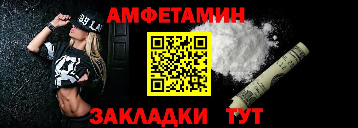 Амфетамин Розовый  АМФЕТАМИН  Сыктывкар  Вход с VPN 