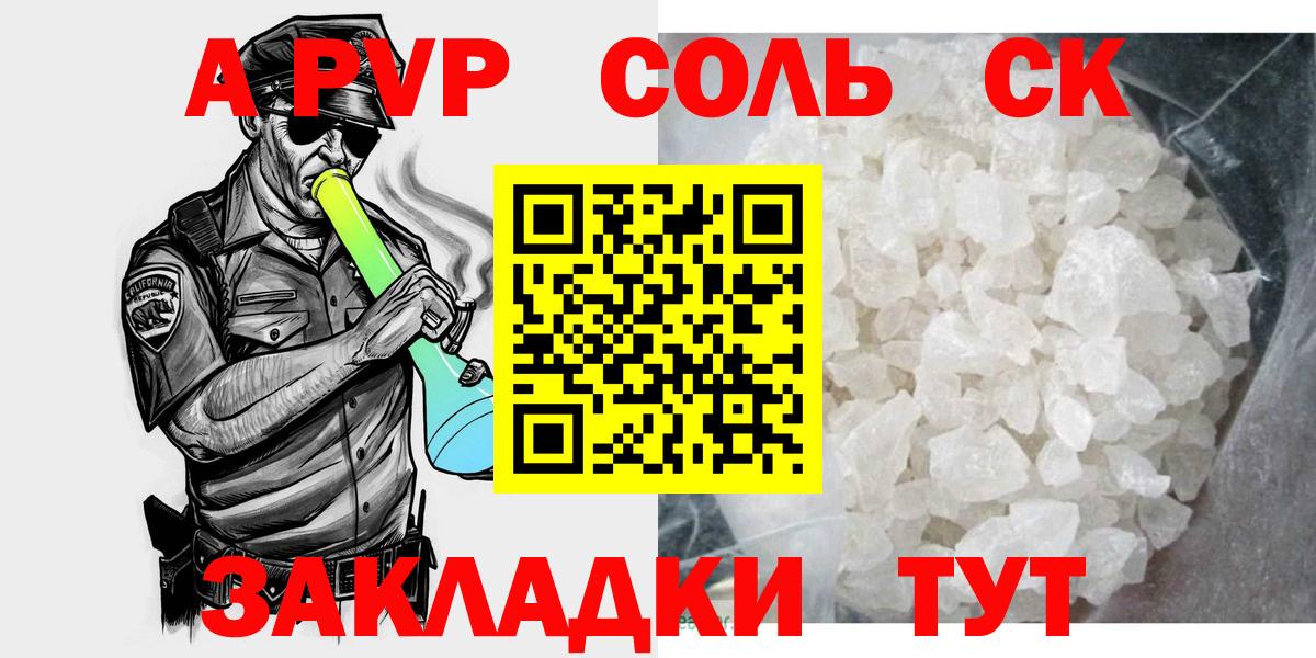 Alpha PVP Crystall Сыктывкар