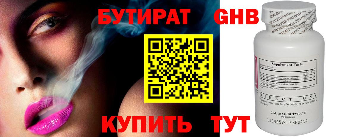 Бутират оксана Сыктывкар