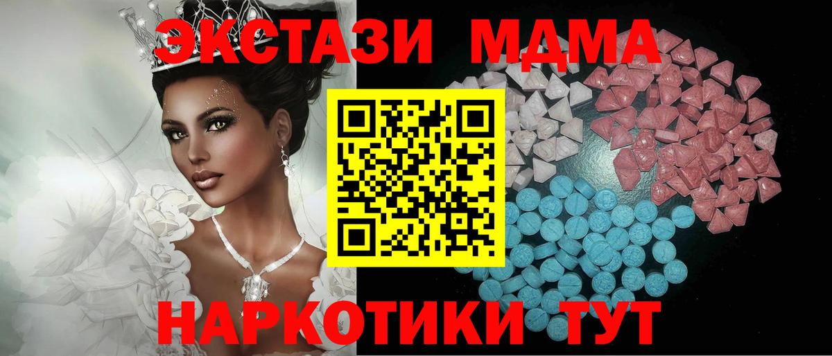 МДМА  Канабис  Конопля  Вход с VPN  Сыктывкар  ГАШИШ  Меф МЯУ МЯУ   Вейп ТГК  Cocaine  Экстази 