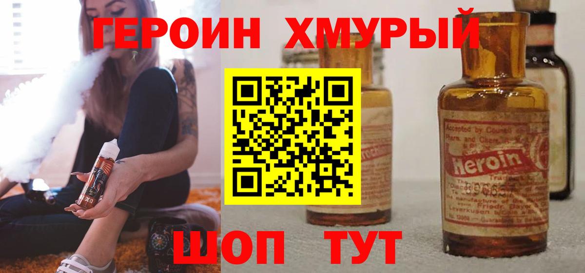 Героин гречка  Вход с VPN  Сыктывкар 