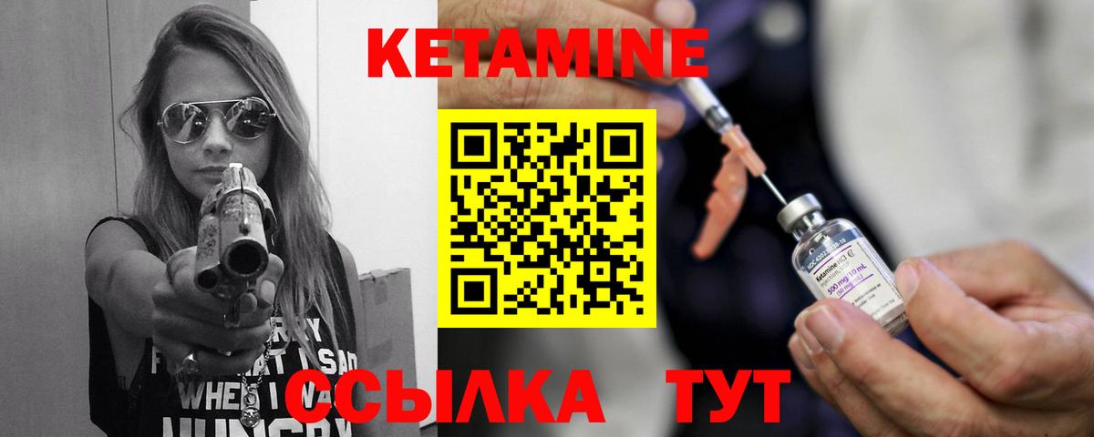 Сыктывкар  Кетамин VHQ  Вход с VPN  Кетамин VHQ 