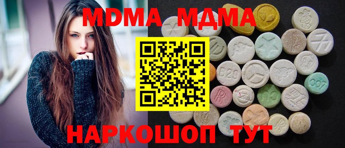 MDMA  МДМА crystal  MDMA молли  Вход с VPN  Сыктывкар 