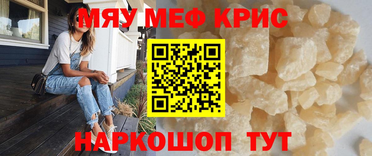 МЕФ mephedrone  Вход с VPN  Сыктывкар 