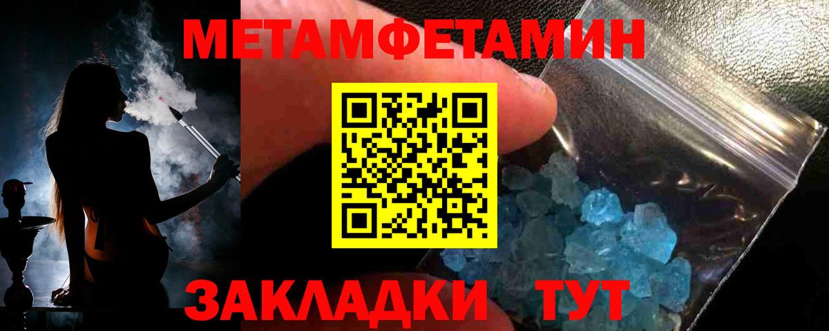 МЕТАМФЕТАМИН пудра Сыктывкар