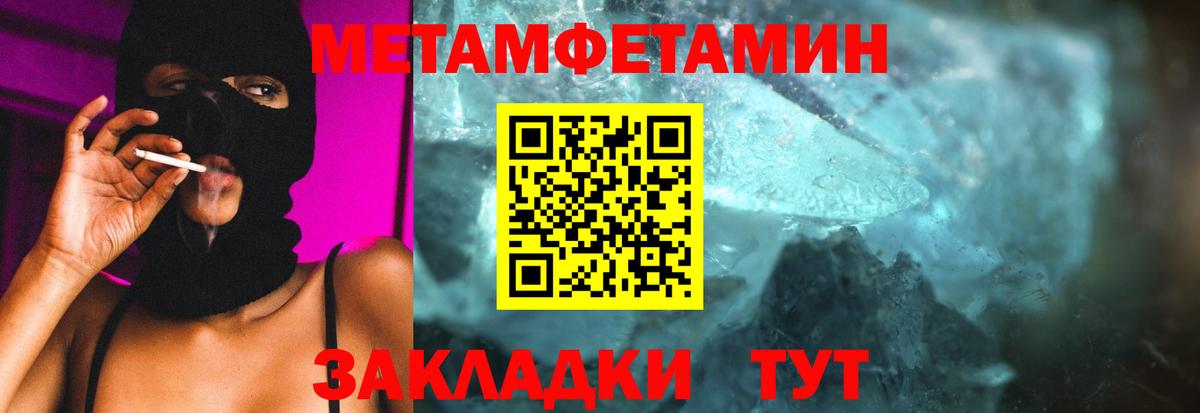МЕТАМФЕТАМИН кристалл  МЕТАМФЕТАМИН кристалл  Сыктывкар  Вход с VPN 