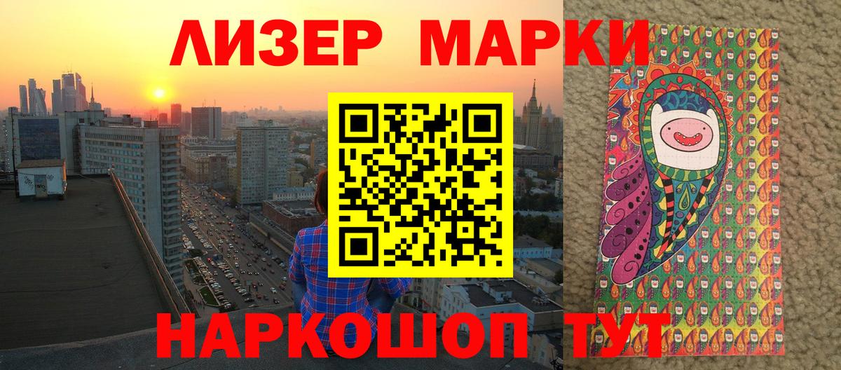 Наркотические марки 1,5мг Сыктывкар