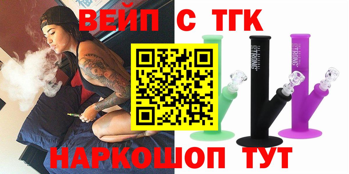 Сыктывкар  Дистиллят ТГК концентрат  купить наркотики цена  Вход с VPN  ТГК вейп с тгк 